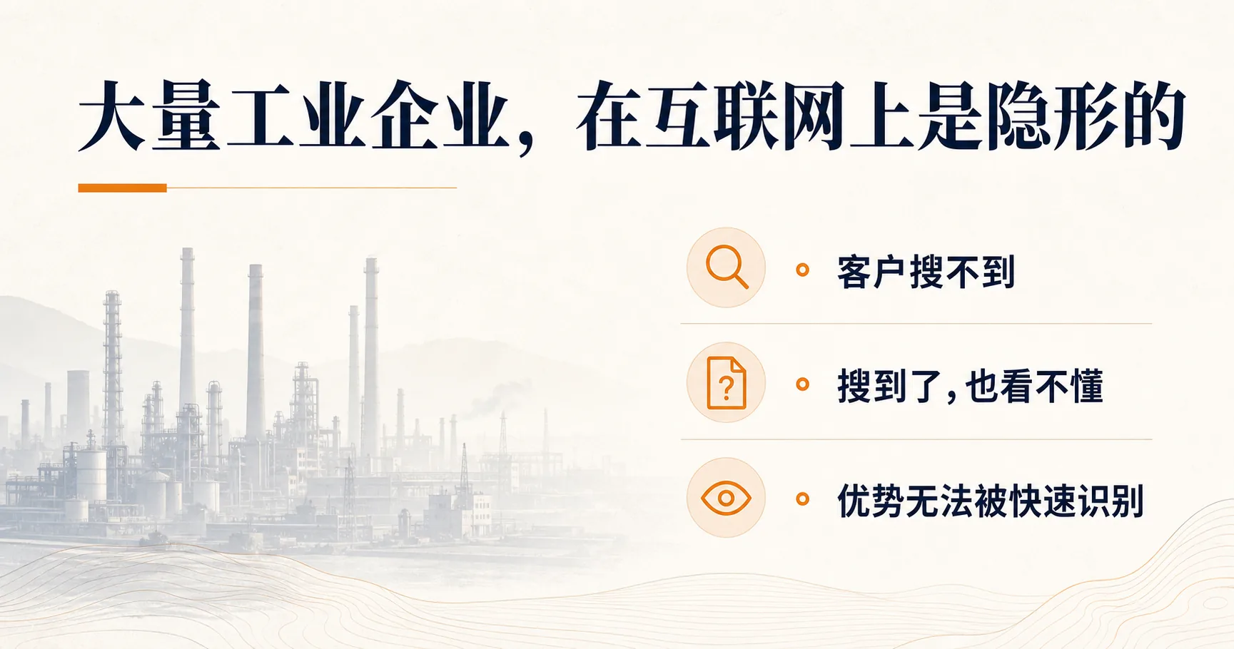 大量工业企业在互联网上是隐形的